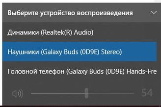 ПК переключился на вывод звука в новое устройство